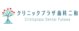 クリニック歯科二和船橋 Clinicplaza Dental Futawa